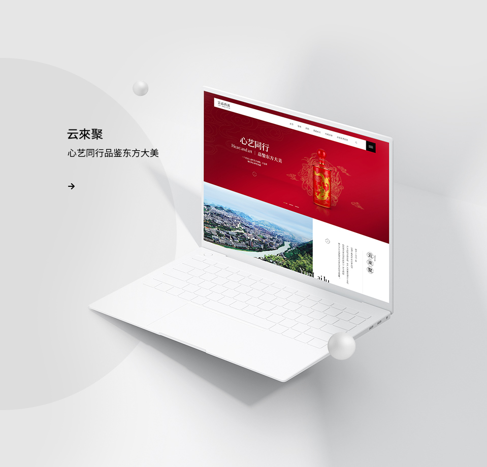 云来聚
