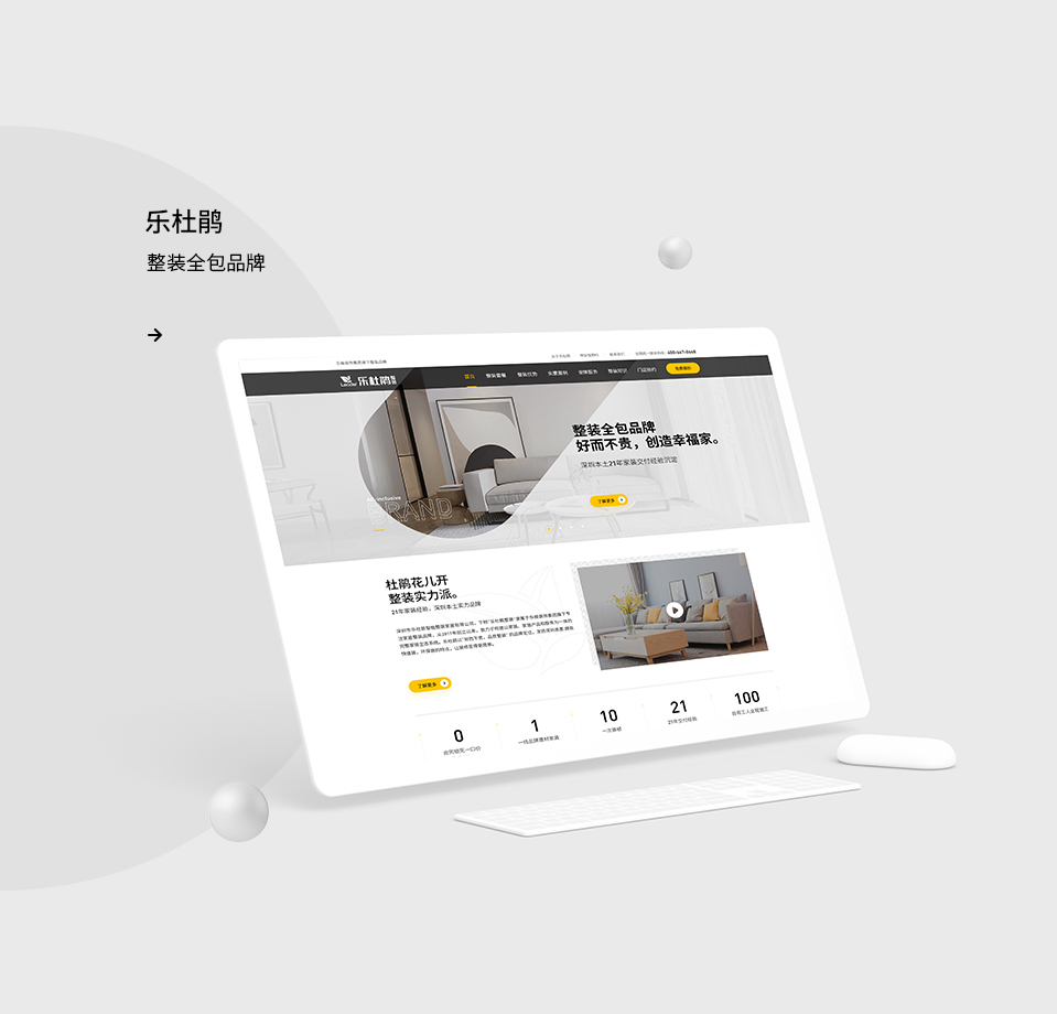 乐杜鹃